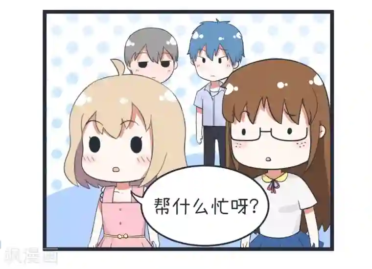 超级污敌萝小莉第42话 漫展