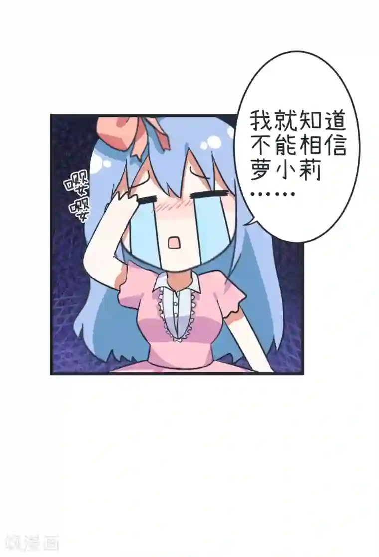 超级污敌萝小莉第42话 漫展