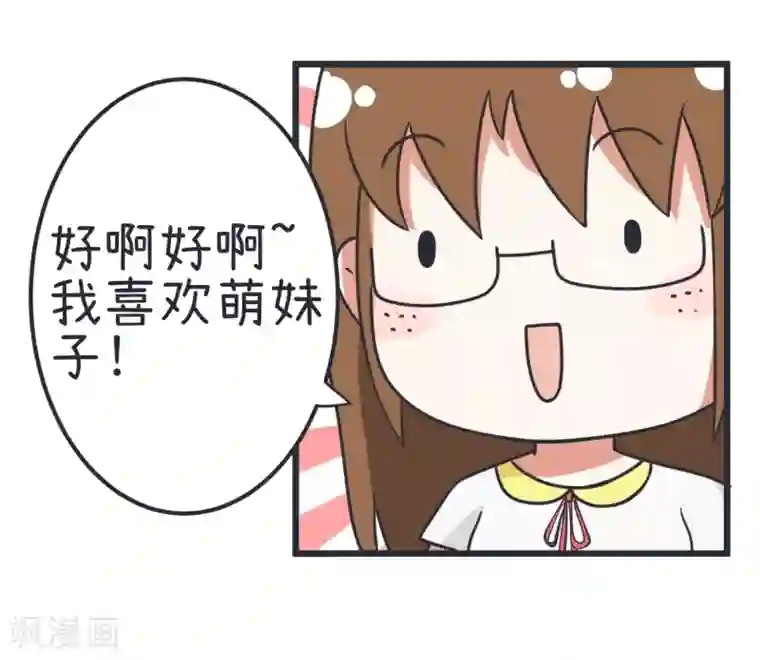 超级污敌萝小莉第42话 漫展