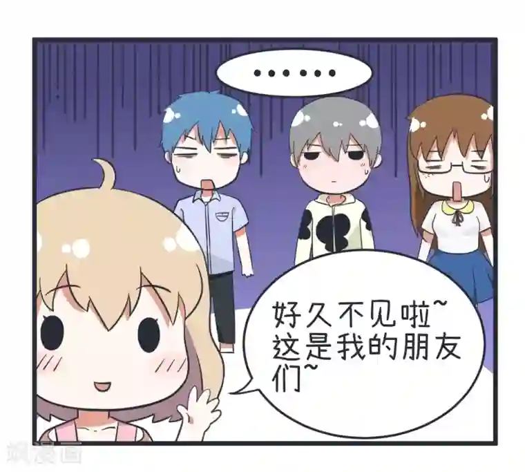 超级污敌萝小莉第42话 漫展