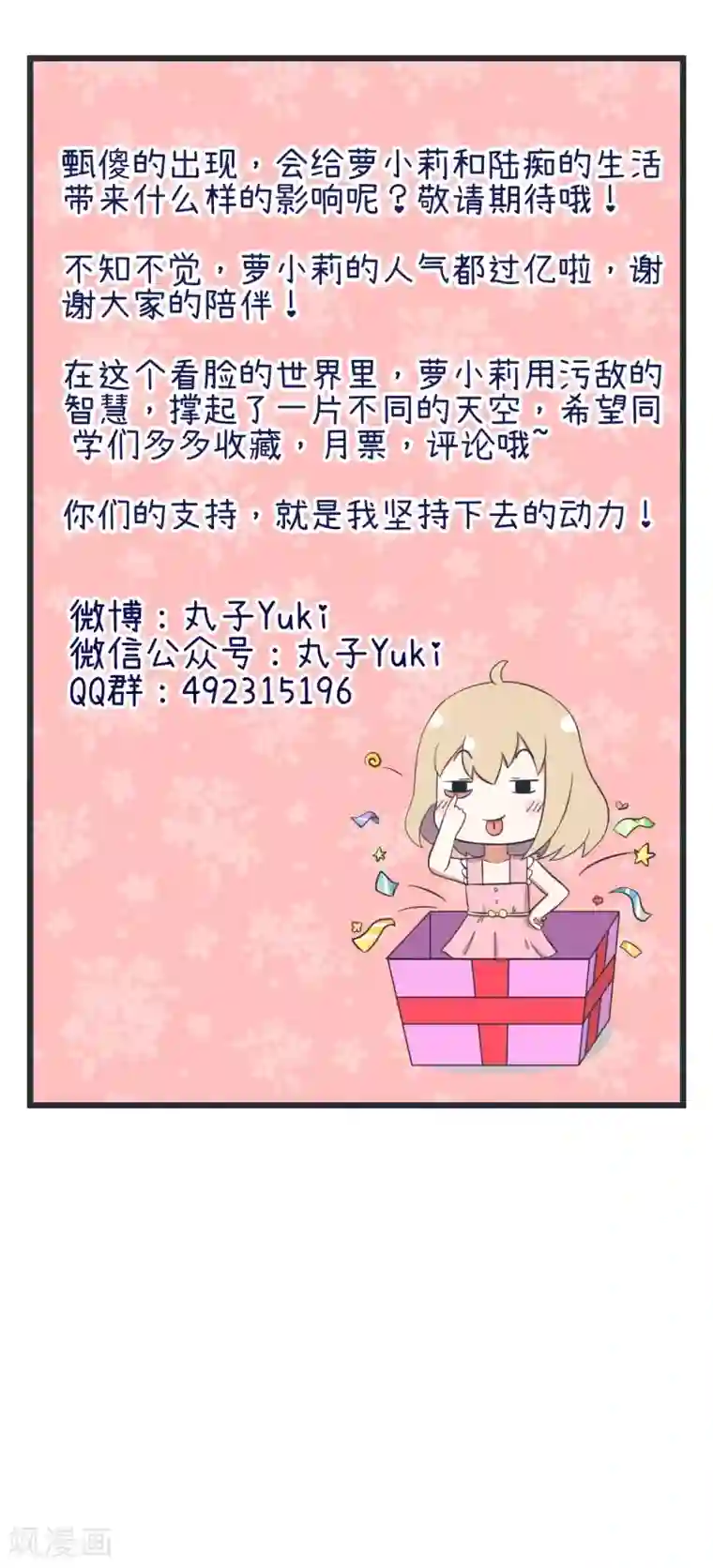 超级污敌萝小莉第43话 真傻