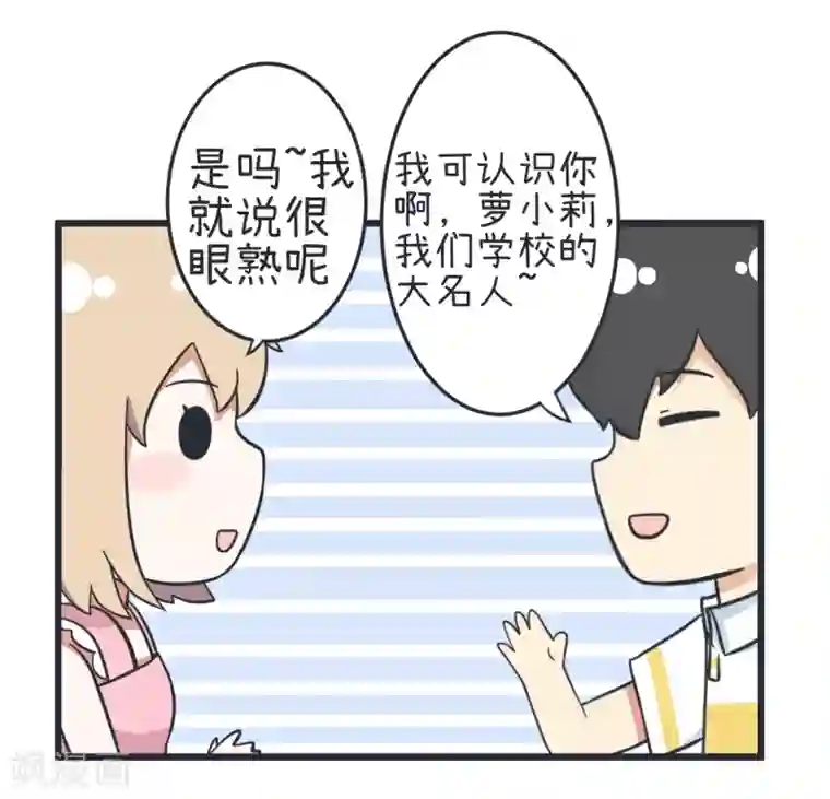 超级污敌萝小莉第43话 真傻