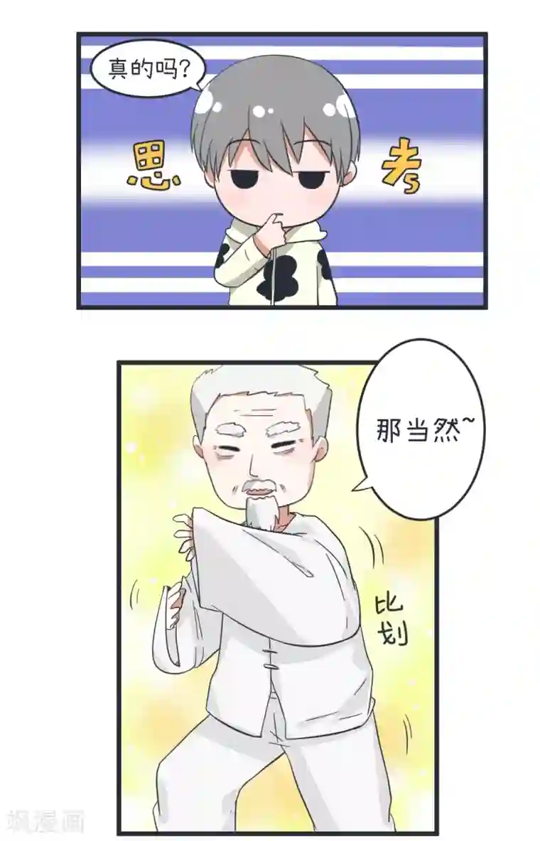 超级污敌萝小莉第44话 太极