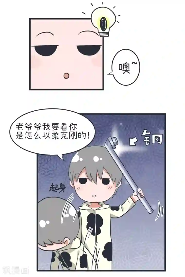 超级污敌萝小莉第44话 太极