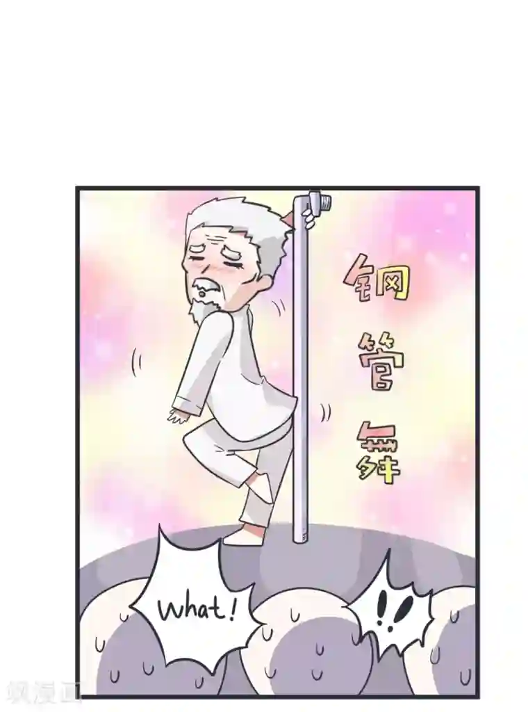 超级污敌萝小莉第44话 太极