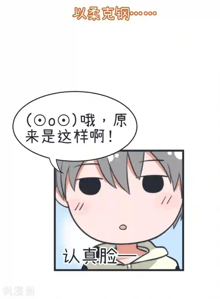 超级污敌萝小莉第44话 太极