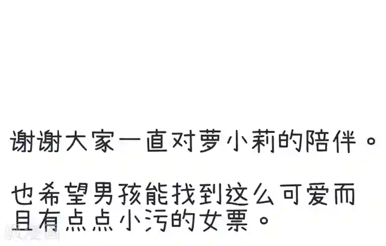 超级污敌萝小莉第44话 太极