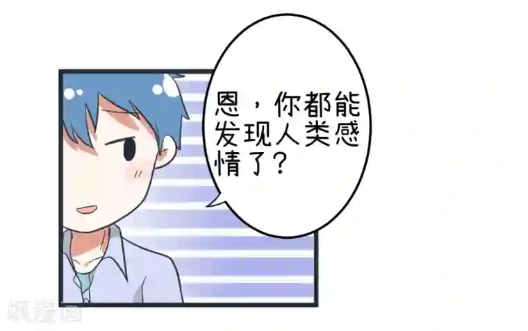 超级污敌萝小莉第44话 太极