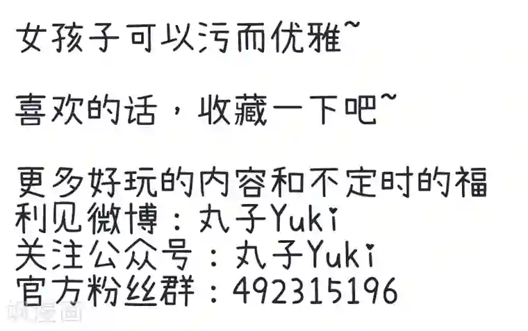 超级污敌萝小莉第44话 太极