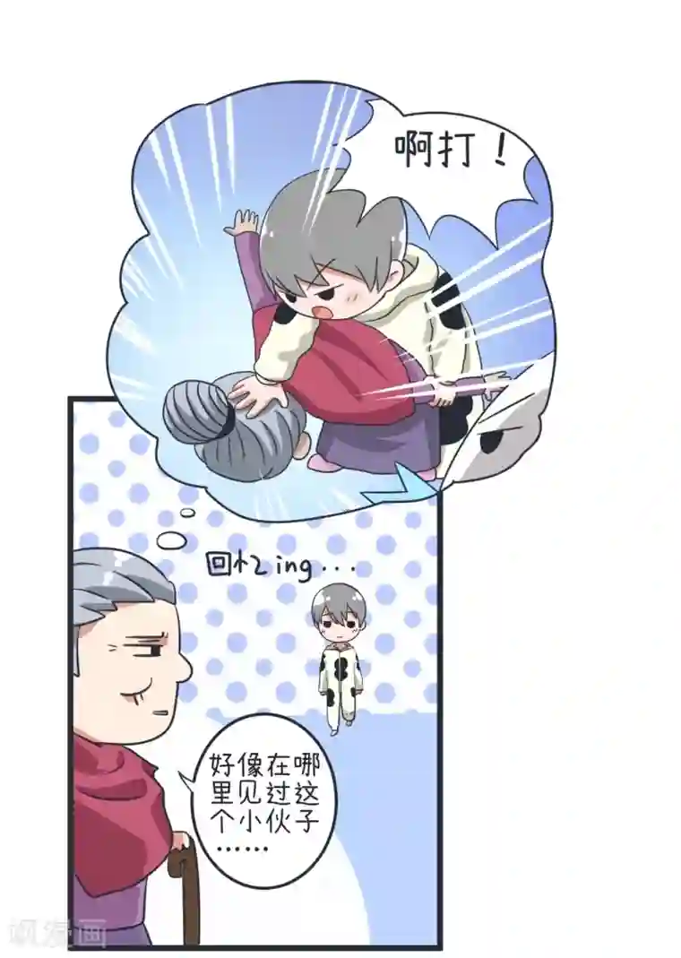 超级污敌萝小莉第44话 太极