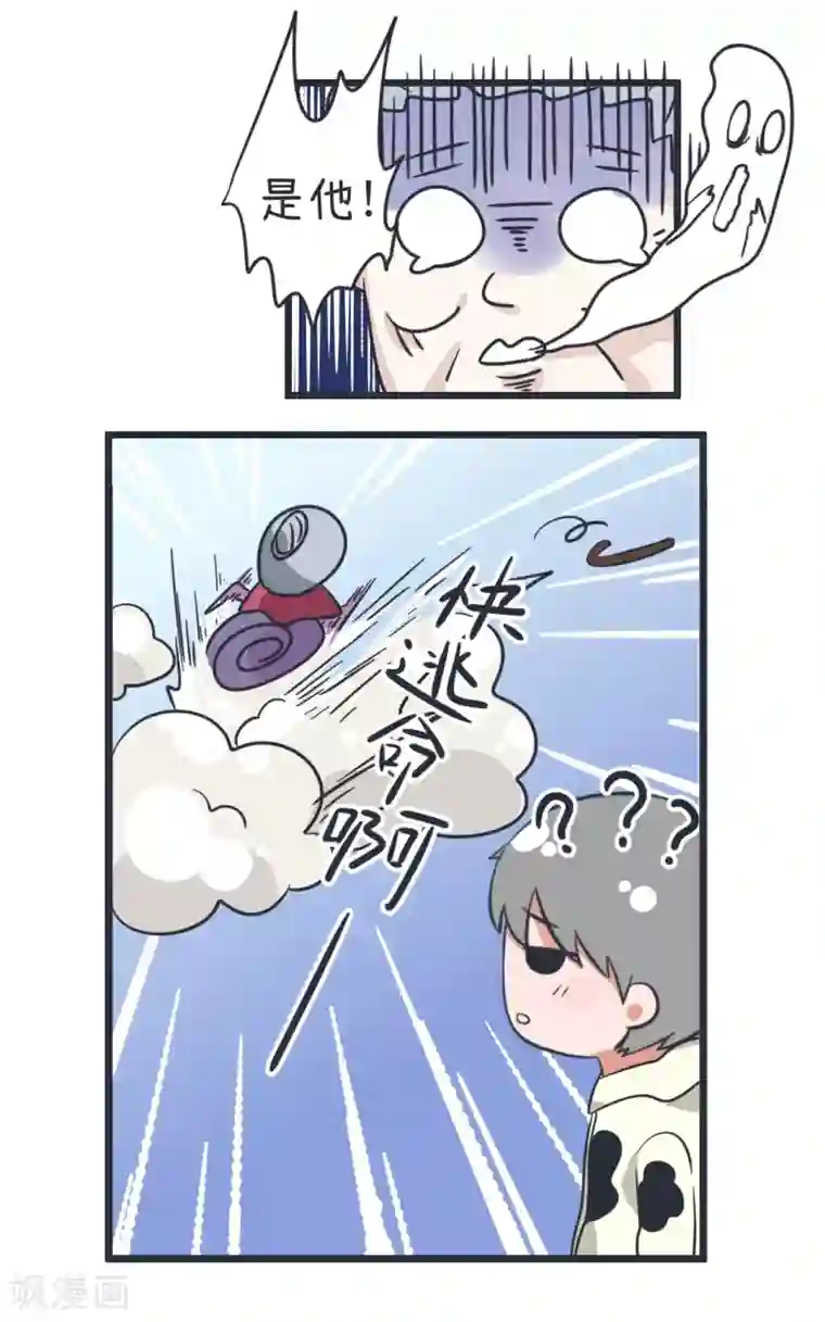 超级污敌萝小莉第44话 太极