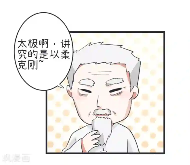 超级污敌萝小莉第44话 太极