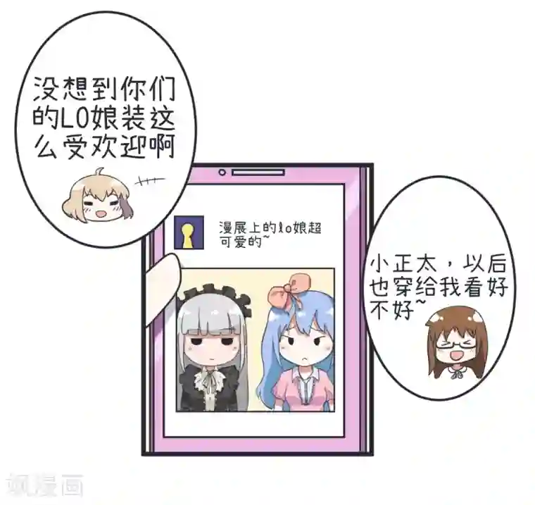 超级污敌萝小莉第45话 警告