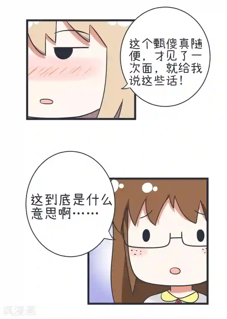 超级污敌萝小莉第45话 警告