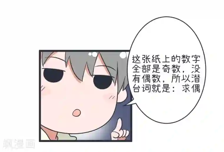超级污敌萝小莉第45话 警告