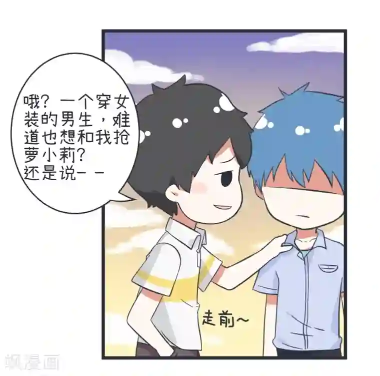 超级污敌萝小莉第45话 警告