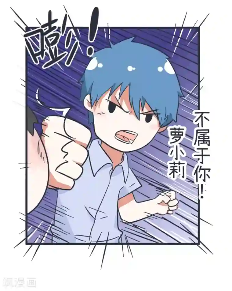 超级污敌萝小莉第45话 警告