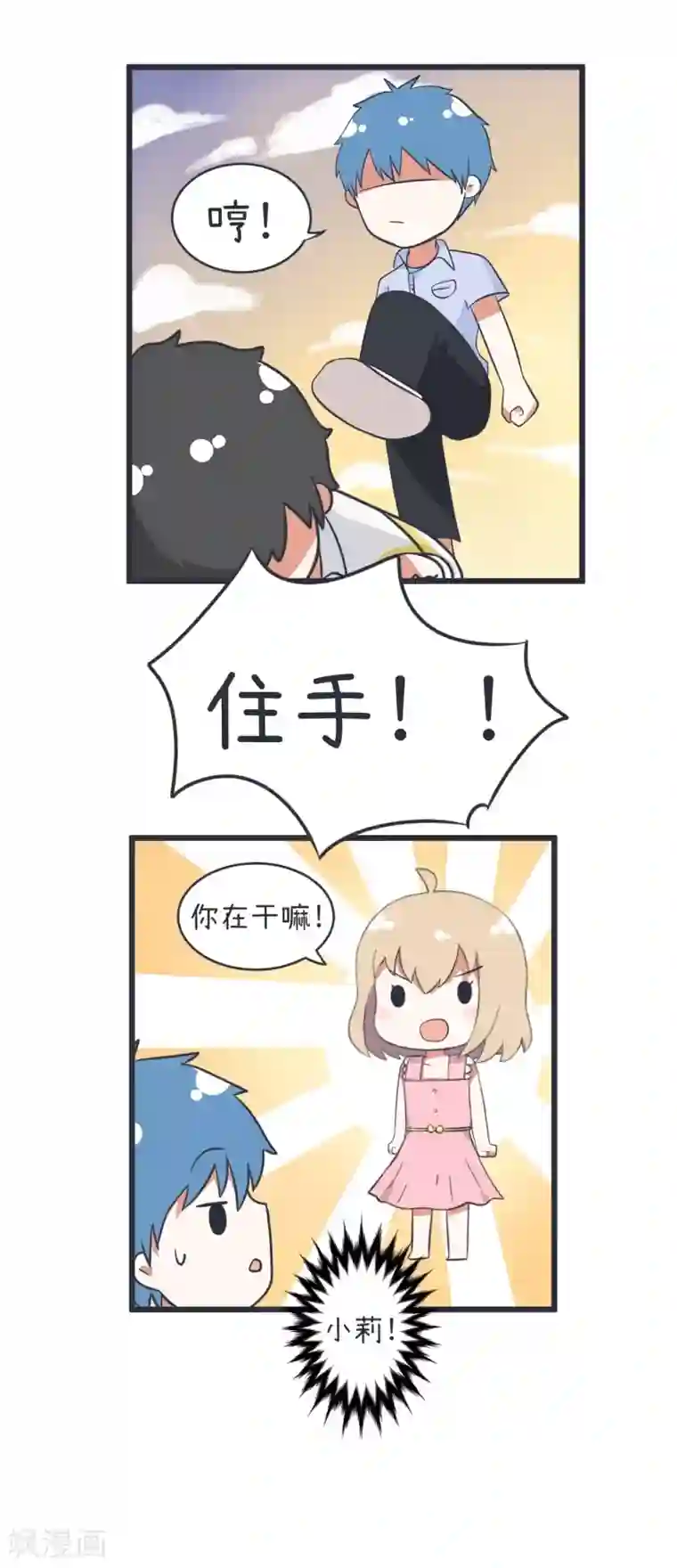 超级污敌萝小莉第45话 警告