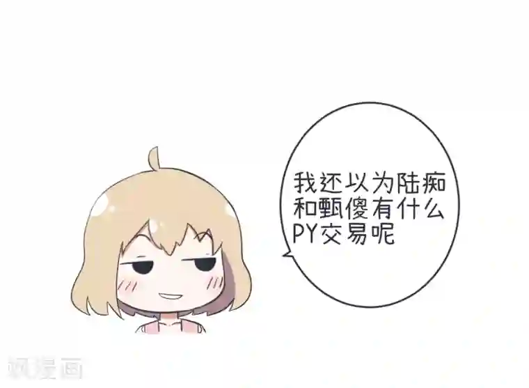 超级污敌萝小莉第45话 警告