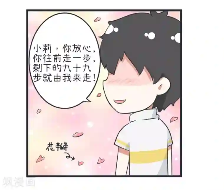 超级污敌萝小莉第45话 警告