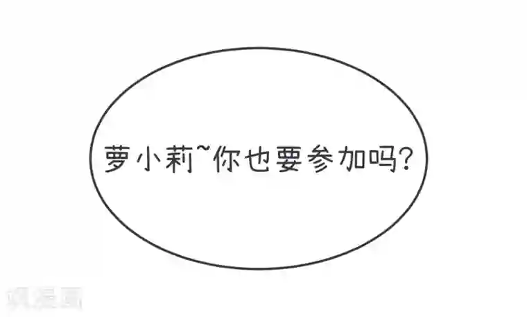 超级污敌萝小莉第47话 植树