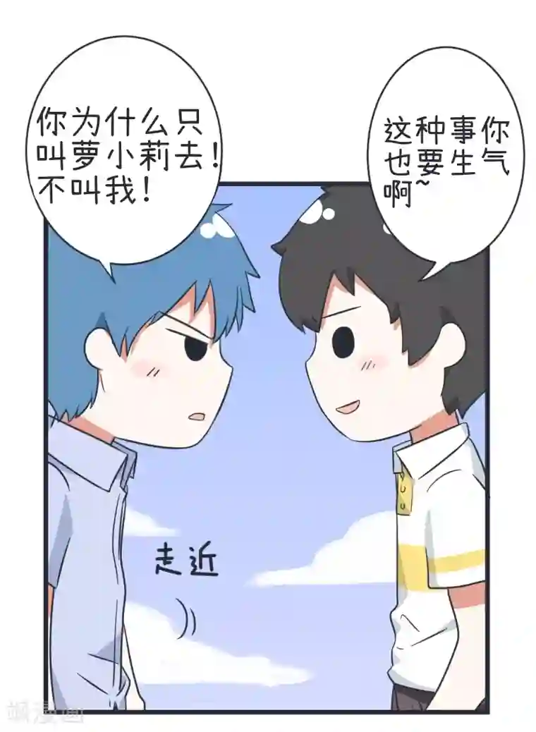 超级污敌萝小莉第47话 植树