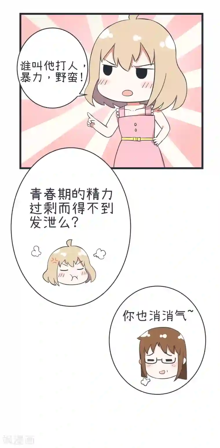 超级污敌萝小莉第47话 植树