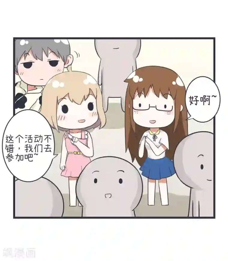 超级污敌萝小莉第47话 植树