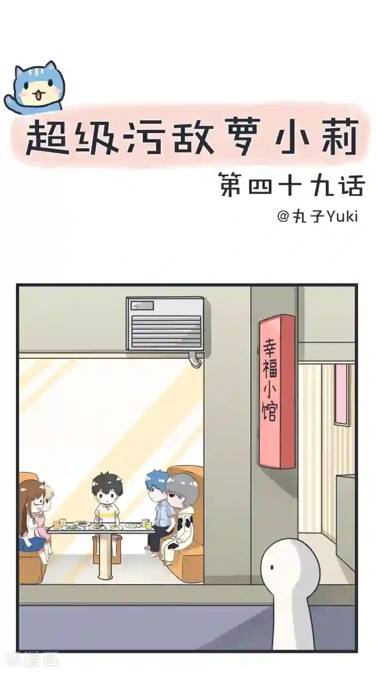 超级污敌萝小莉第49话 夜间不良的交易