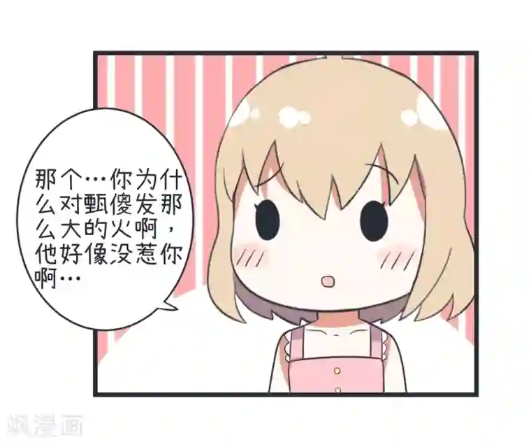 超级污敌萝小莉第49话 夜间不良的交易