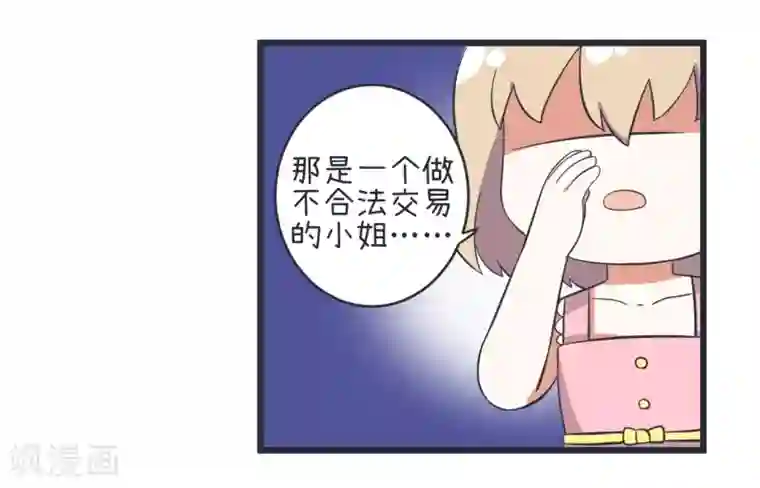 超级污敌萝小莉第49话 夜间不良的交易