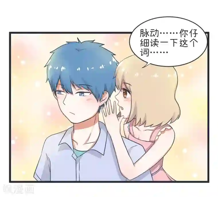 超级污敌萝小莉第49话 夜间不良的交易