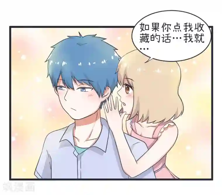 超级污敌萝小莉第49话 夜间不良的交易