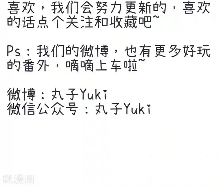 超级污敌萝小莉第49话 夜间不良的交易