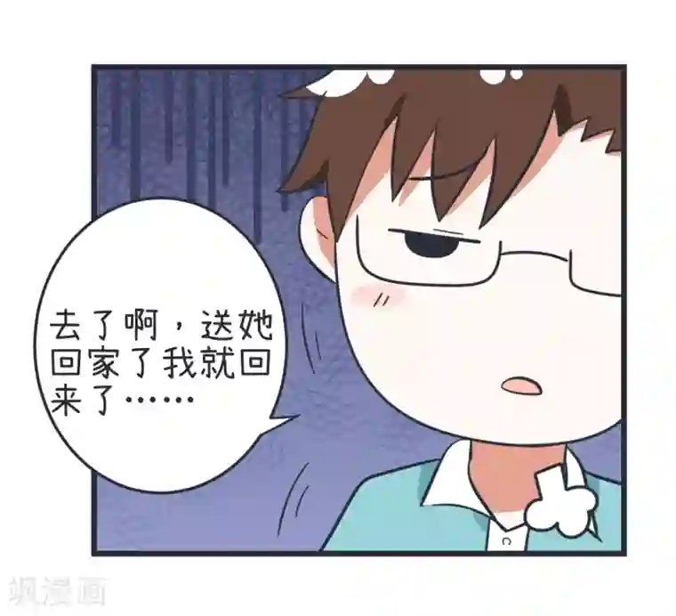 超级污敌萝小莉第50话 暗示郝大别回家