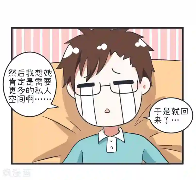 超级污敌萝小莉第50话 暗示郝大别回家