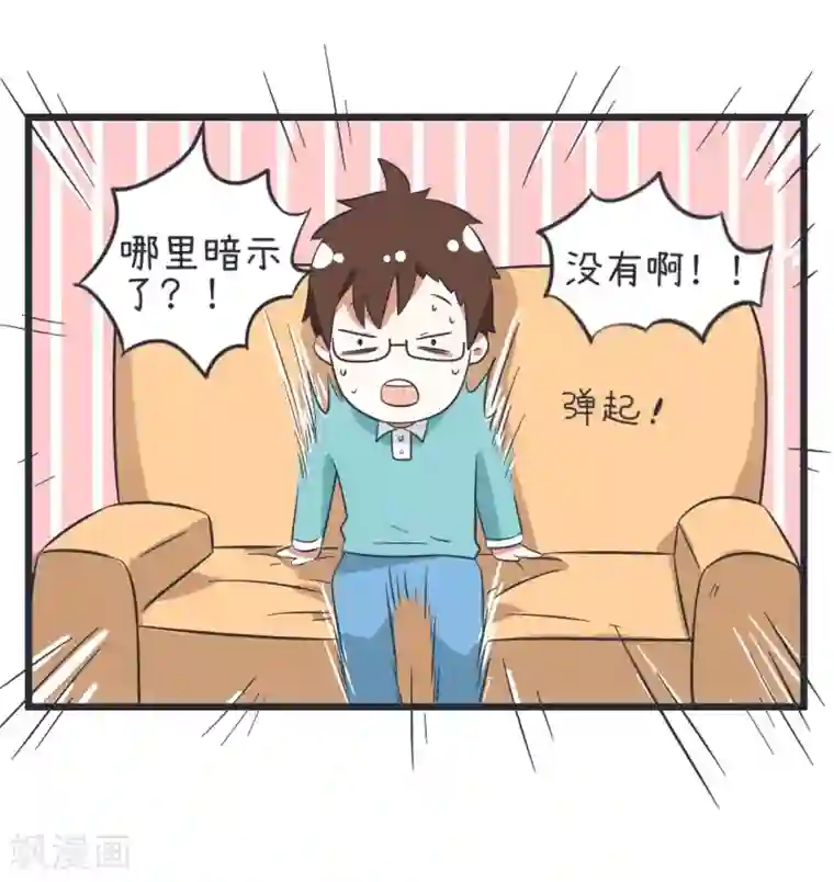 超级污敌萝小莉第50话 暗示郝大别回家