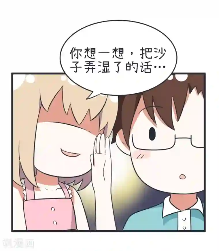 超级污敌萝小莉第50话 暗示郝大别回家