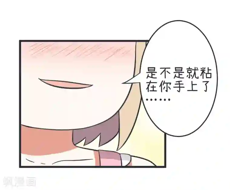 超级污敌萝小莉第50话 暗示郝大别回家