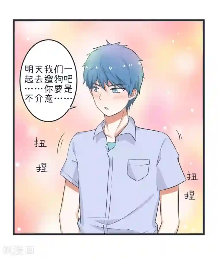 超级污敌萝小莉第50话 暗示郝大别回家