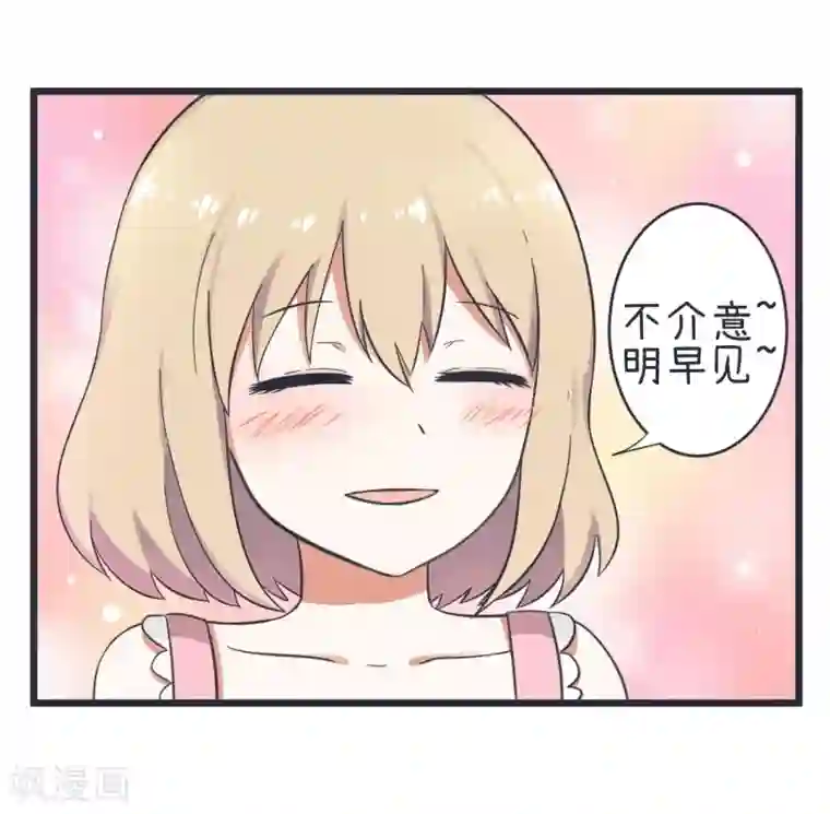 超级污敌萝小莉第50话 暗示郝大别回家