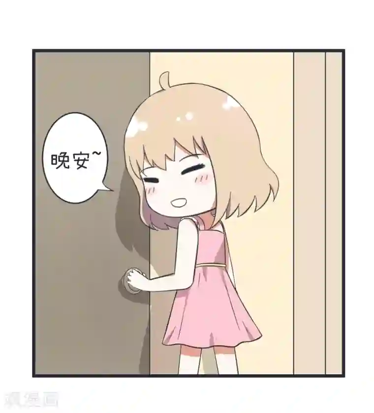 超级污敌萝小莉第50话 暗示郝大别回家