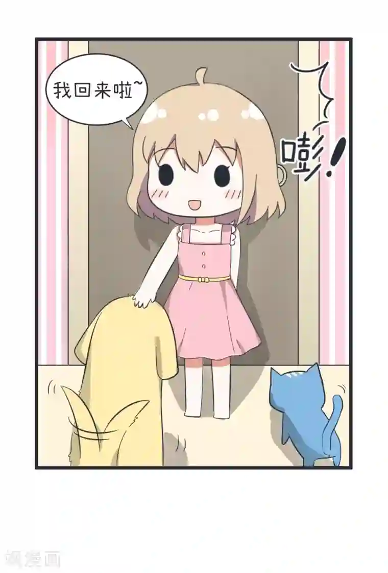 超级污敌萝小莉第50话 暗示郝大别回家
