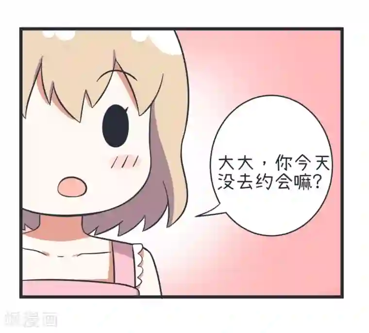超级污敌萝小莉第50话 暗示郝大别回家