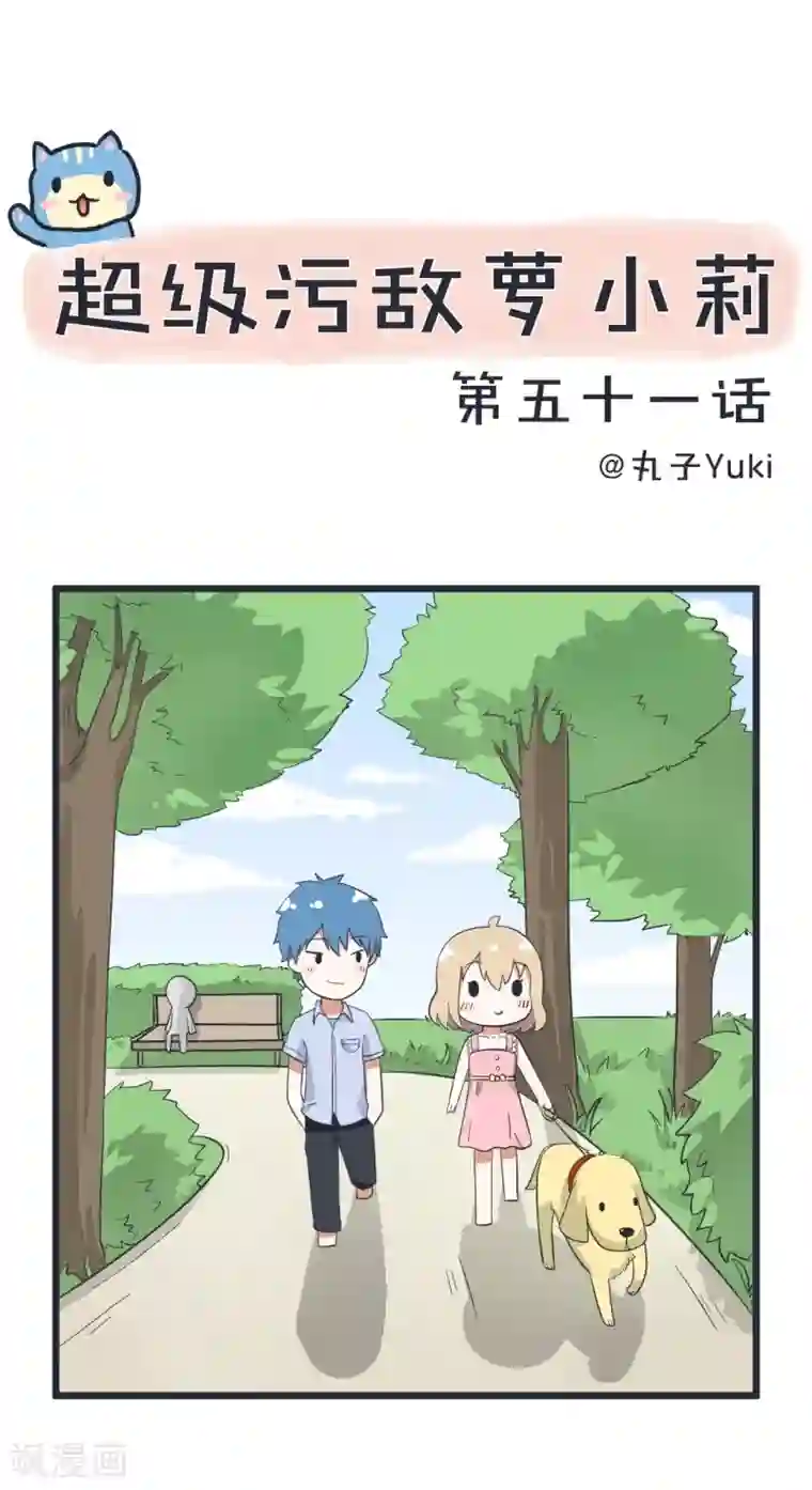 超级污敌萝小莉第51话 清纯乖巧小萝莉