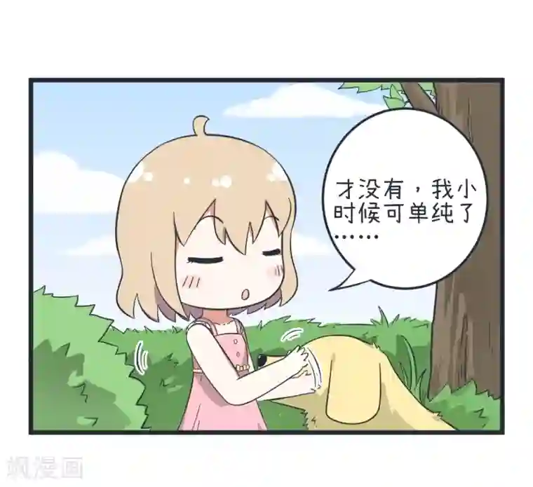 超级污敌萝小莉第51话 清纯乖巧小萝莉