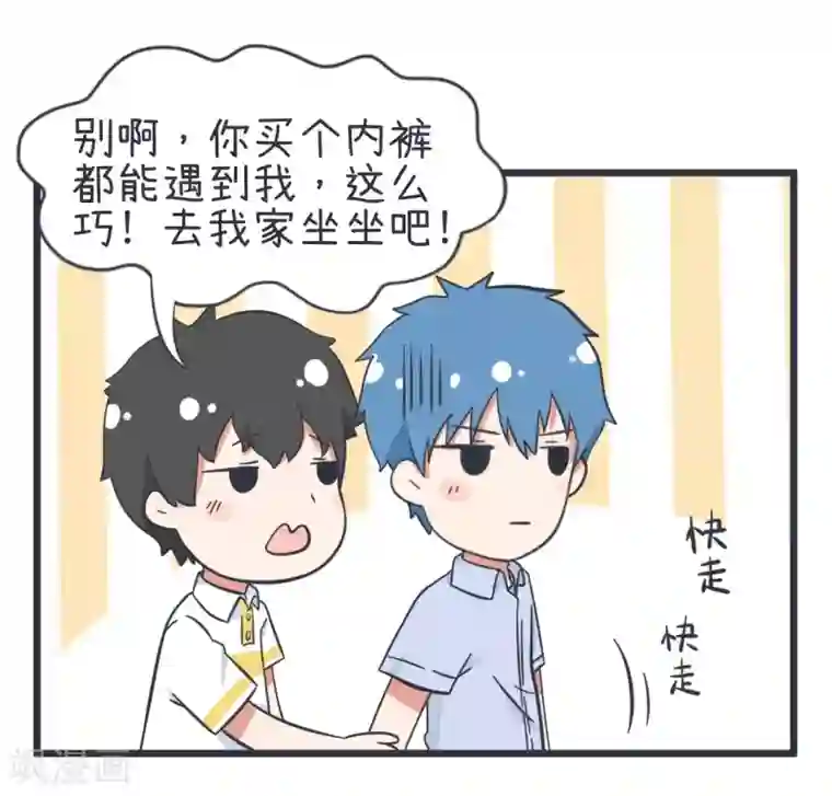 超级污敌萝小莉第52话 甄傻家境大曝光