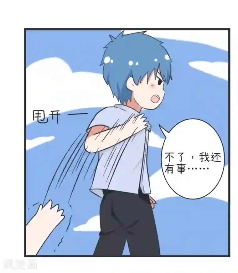 超级污敌萝小莉第52话 甄傻家境大曝光