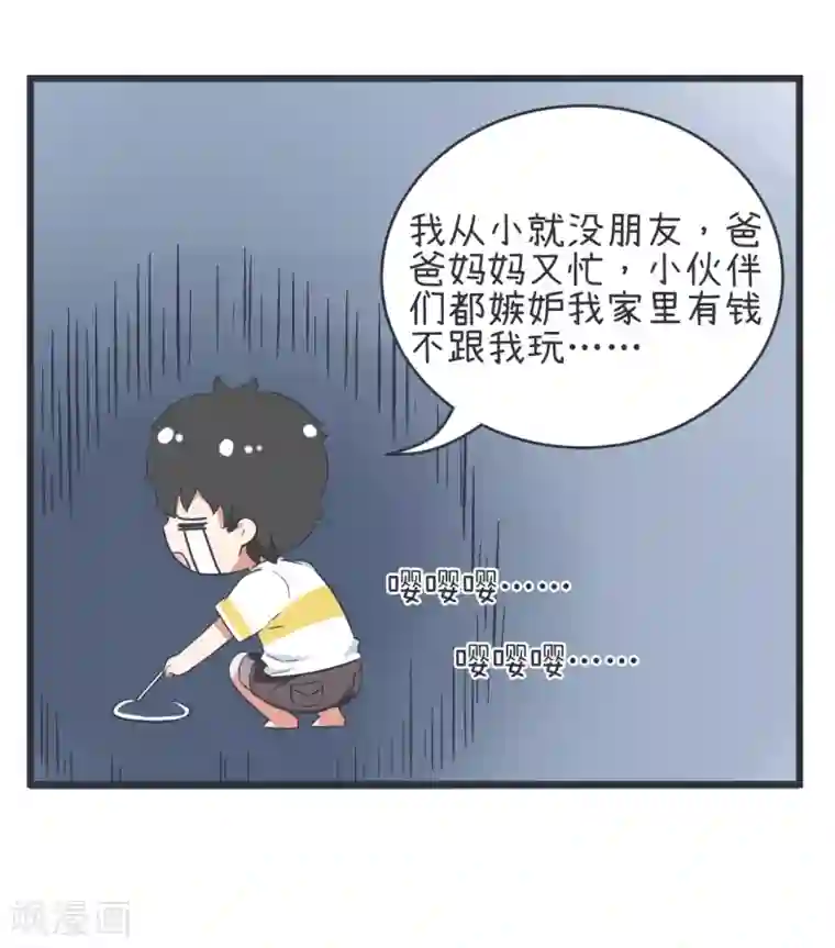 超级污敌萝小莉第52话 甄傻家境大曝光