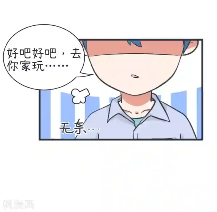 超级污敌萝小莉第52话 甄傻家境大曝光